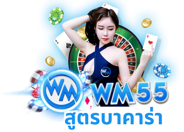ทางเข้า สูตรบาคาร่า